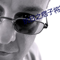 &#x6749;&#26441;&#x6765;&#20102;&#x5C0F;&#35828;_&#31934;&#x5F69;&#23567;&#x8BF4;_&#x6B27;&#32654;&#x97F5;&#27597;&#x4EB2;&#23376;&#x4E71;