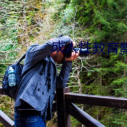 成人性教(教)育(育)影片(片)