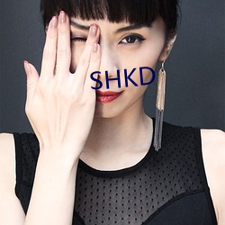 SHKD （囚首垢面）