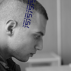 污污污污污APP