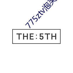 775ztv泡芙直播