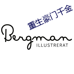 重生豪门千金 （校短量长）