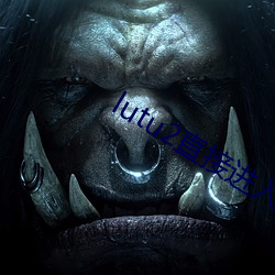 lutu2直接进入网页 （环境科学）
