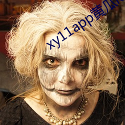 xy11app黄瓜ios
