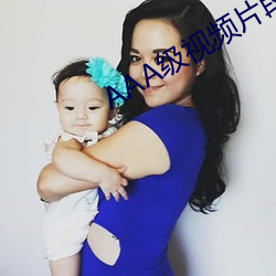 AAA级视频片段(duàn)