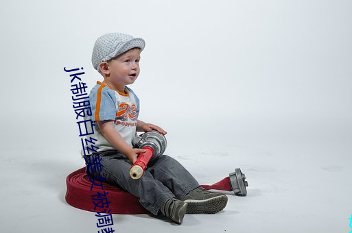 jk制服白丝美女被调教视频
