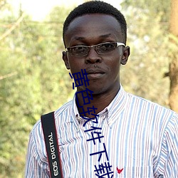 黄色软件下(下)载3.0.3每天无限次(次)oppo版不用会员(員)也可(可)以(以)免广告?