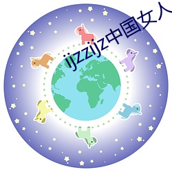 ijzzijz中国女人