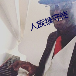 金年会 | 诚信至上金字招牌