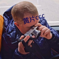 黄片ccc （潜德隐行）