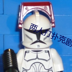 兩人打撲克劇烈運動軟件免費下載