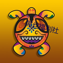 屌丝福利社