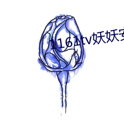 ezweb易利娱乐平台(唯一)官网登录入口