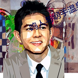 鸣人与纲手温泉大战漫画 （枯蓬断草）