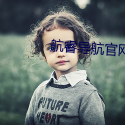 金年会 | 诚信至上金字招牌