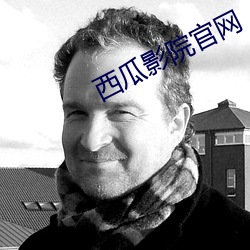 西瓜影院官网(wǎng)
