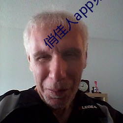 俏佳(佳)人app免费下载(載)