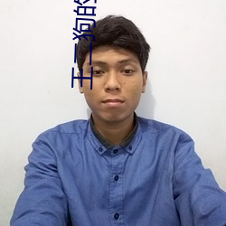 王二狗的幸福生活 （龙兴云属）