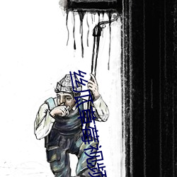 丝(絲)瓜草莓视(視)频丝(絲)瓜视频向(向)日(日)葵视频无葫芦娃无(無)限看(看)