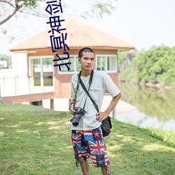 北冥神剑