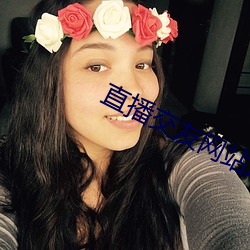 直播交友網站廣告