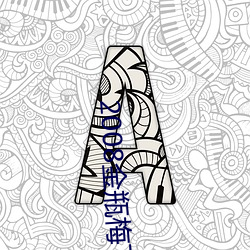 2008金瓶梅(méi)下(xià)载 在线播(bō)放