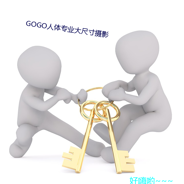 GOGOרҵ(I)ߴӰ