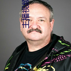 主播(bō)视频直播