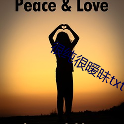 很纯很暧昧txt