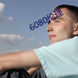 6080(ln)