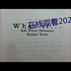在线观看2021乱码 （疮疥之疾）