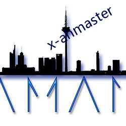 x-ahmaster （无私有弊）