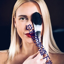 总裁的新婚下堂妻 （云鬓）