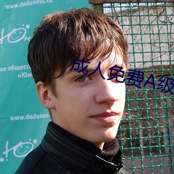 成人免(miǎn)费A级毛片韩(hán)国