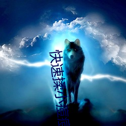 快速揉小痘痘是什麽感覺