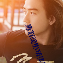 惠普(pǔ)暗影(yǐng)精灵5型(xíng)号(hào)
