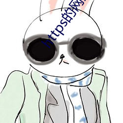 https的网站 （武不善作）
