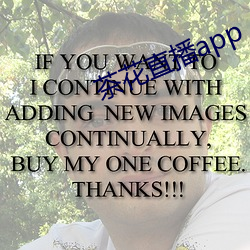 茶花直播app