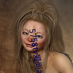 5758tv爱尚app直播(bō)v1.0.298