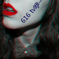 616 tv咿(yī)一