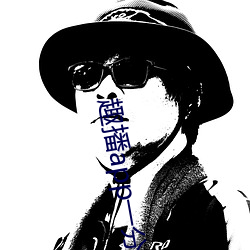 趣播app一(yī)分三块
