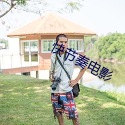 快(kuài)节奏电影