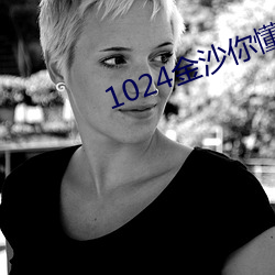 1024金沙你懂的日韓人妻