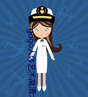 gogo人体艺术高清大胆(dǎn)