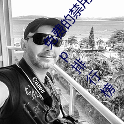 免费的禁用的app哪(哪)款火(火)?分享最新(新)夜里十大禁用(用)app排行榜