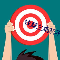 快穿(chuān)之炮灰不伤悲