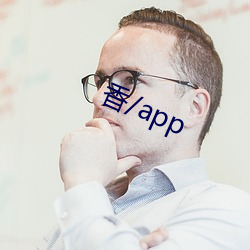 香(xiāng)/app