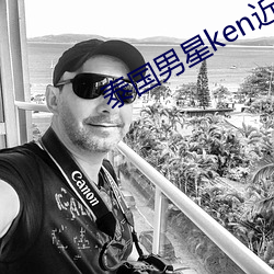 泰国男星ken近况 （形禁势格）