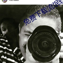 免费下载流氓软件app下载