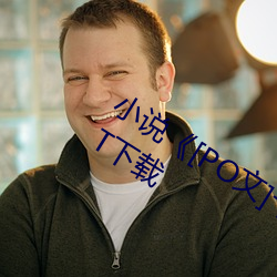 小说《[PO文]十八般床艺(高HNP)》TXT下载